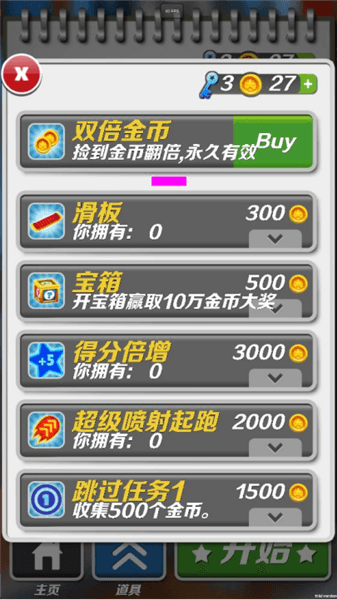 哈基蜂跑酷宣传图