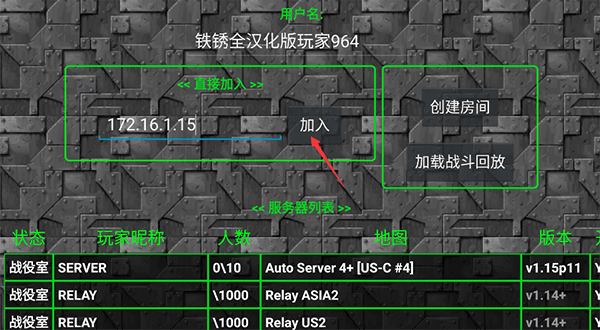怎么联机配图5