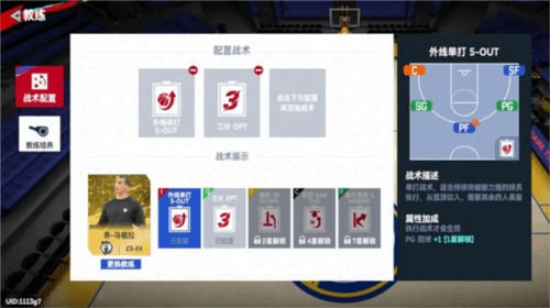 nba巅峰对决谷歌官方版图片23