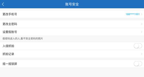 加密相册app图片3
