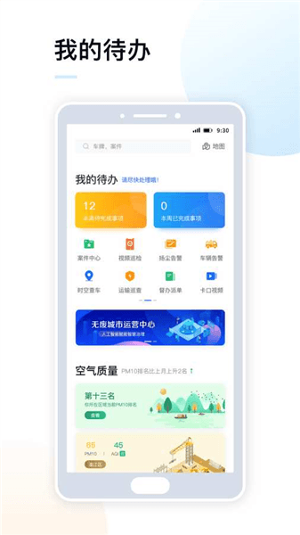 天府蓝app宣传图