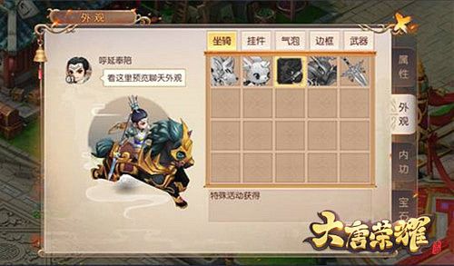 大唐荣耀7