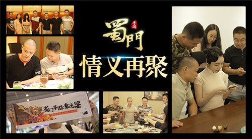 蜀门手游2