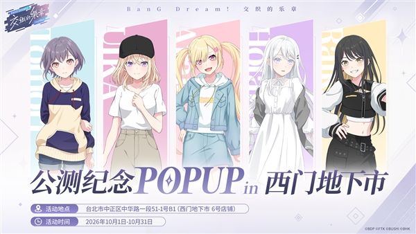 BanG Dream! Our Notes4