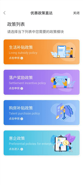 怎么领取政策补贴配图2
