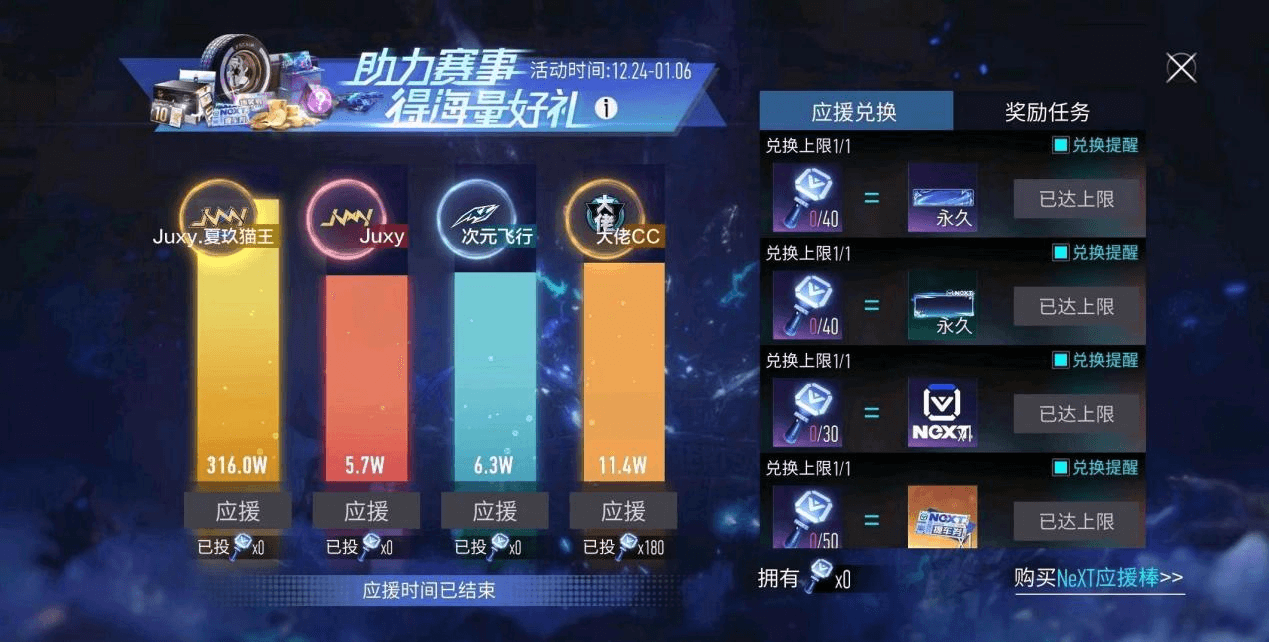 网易电竞NeXT2021冬季赛决赛周火热启幕!热爱集结,一起去赢! 网易电竞NeXT2021冬季赛决赛周火热启幕!热爱集结,一起去赢!