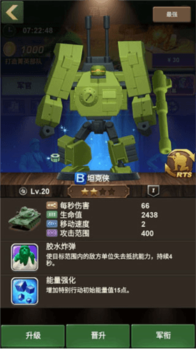 兵人大战九游端
