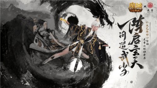 魔域口袋版1