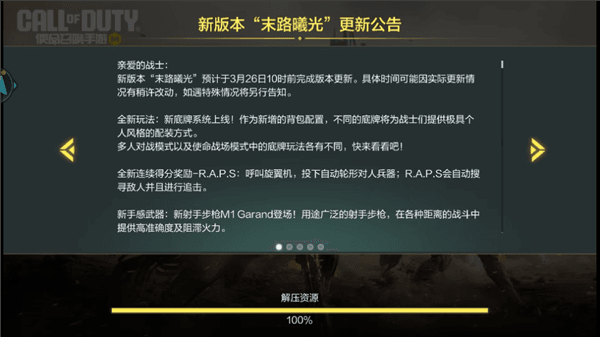玩法攻略配图2