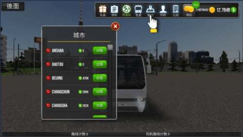怎么解锁中国地图配图4