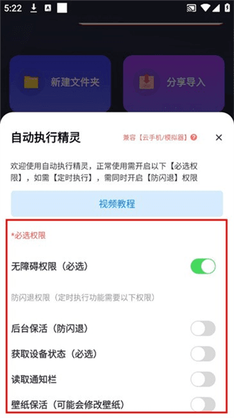 使用教程配图4