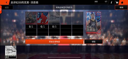 图2.jpg NBA LIVE2
