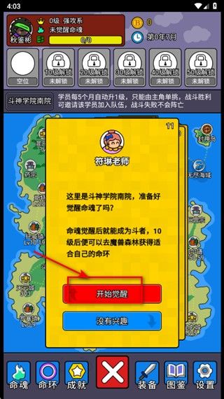 怎么玩配图4