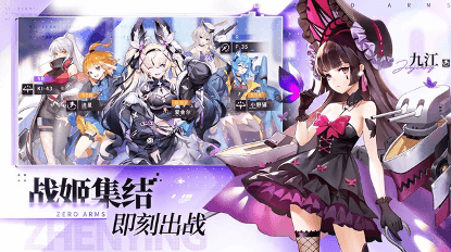 零之战线3