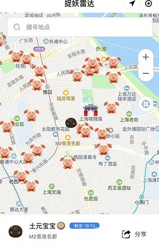 一起来捉妖图片2