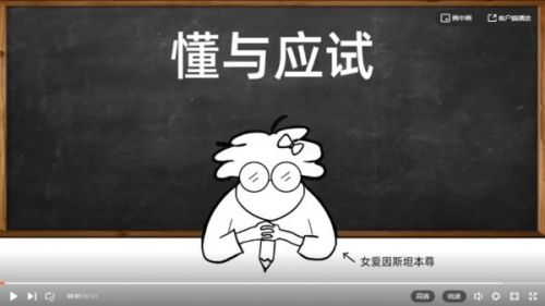 懂与应试APP2