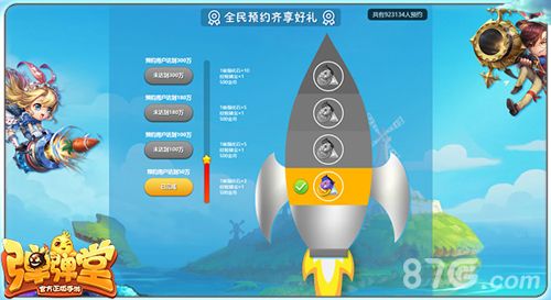 弹弹堂手游宣传图6