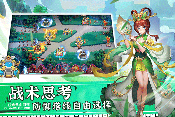 塔王之王1