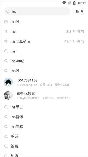 怎么存ins图片配图1