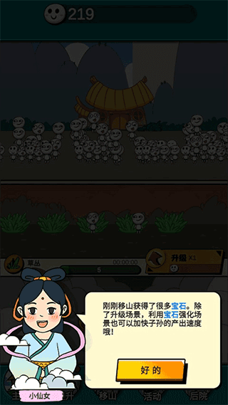 新手教程配图8