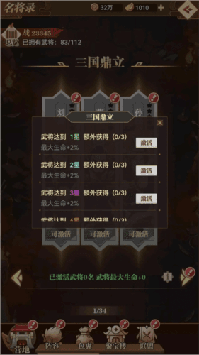 小虾米战三国单机版高手养成攻略2