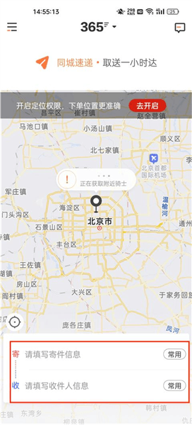 怎么用配图1