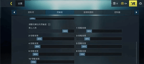 怎么开陀螺仪配图1