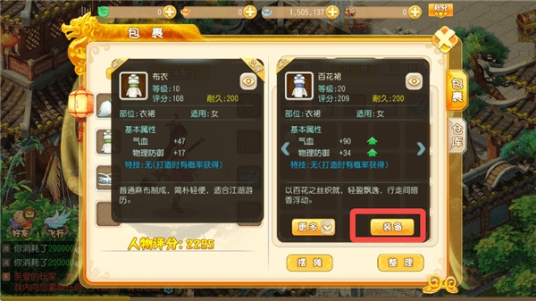 角色提升途径配图3
