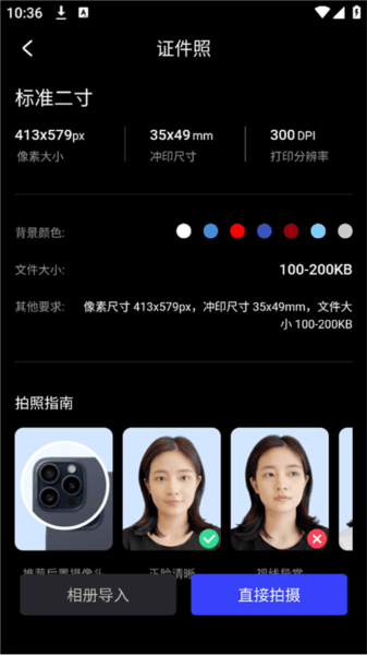 怎么换照片底色配图4