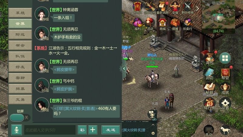 装备自由交易!《剑网1:归来》开放式经济系统探秘 装备自由交易!《剑网1:归来》开放式经济系统探秘