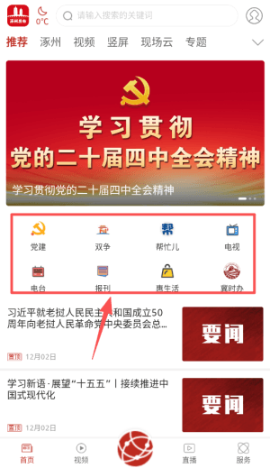 使用教程配图1