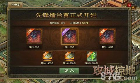 攻城掠地手游截图2