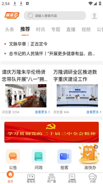 使用介绍配图1