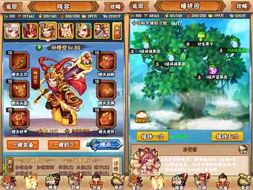 暗夜西游宣传图2
