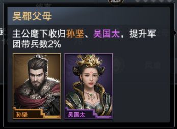 三国群英传 霸王之业2