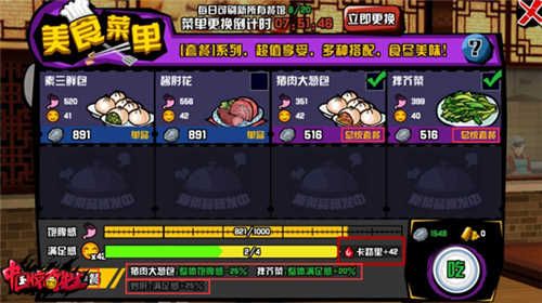 中国惊奇先生4