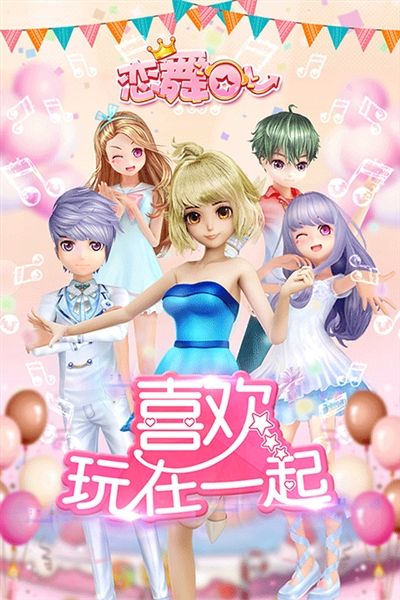 恋舞