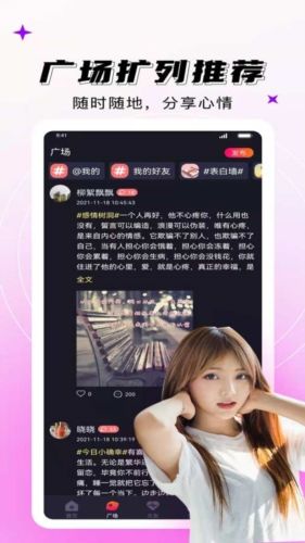 妖妖app软件特色4