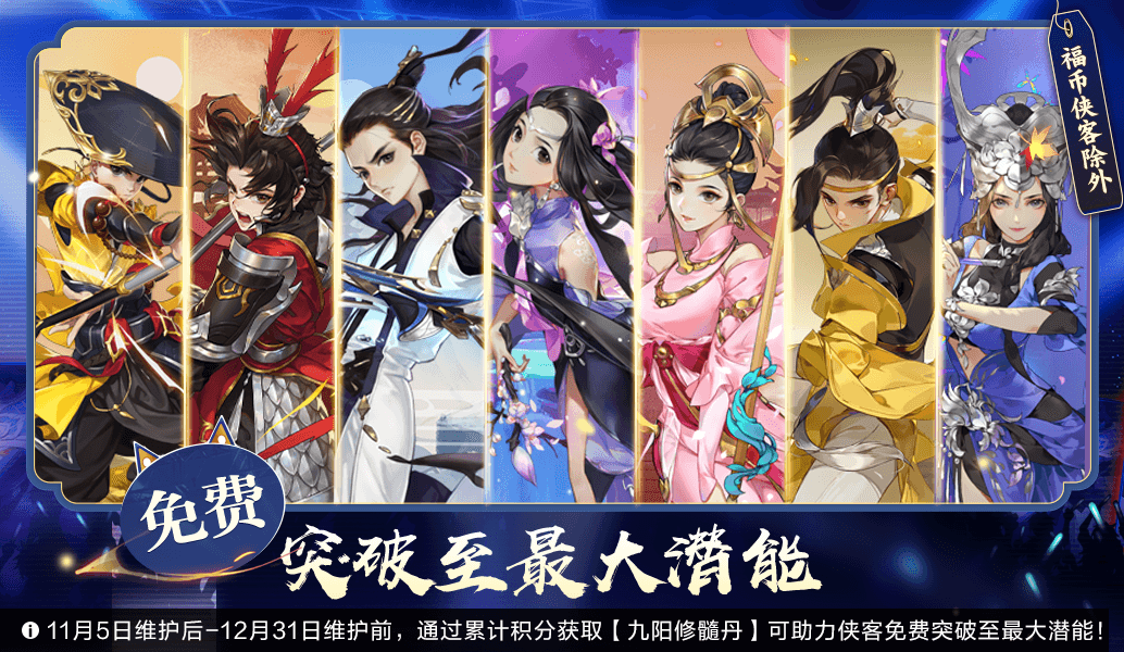 剑网3:指尖江湖2