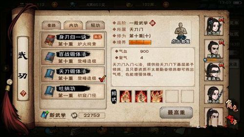 烟雨江湖图片