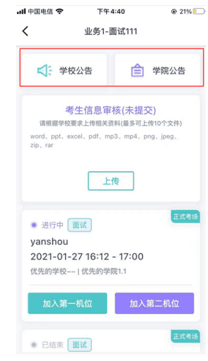 app使用说明配图5