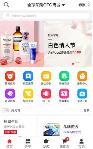 全球采购3