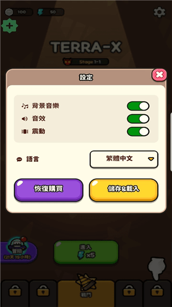 怎么设置中文语言配图3
