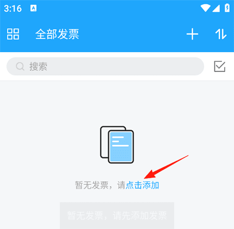 怎么打印发票配图2