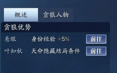 天涯明月刀手游紫薇星运图片5