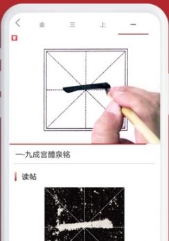 方正习字app1