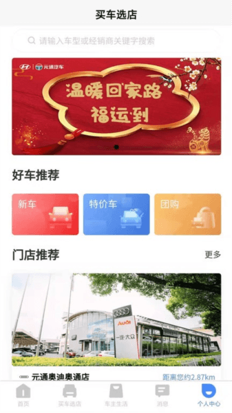 元通汽车图片