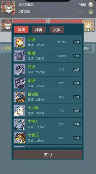 怎么玩配图4