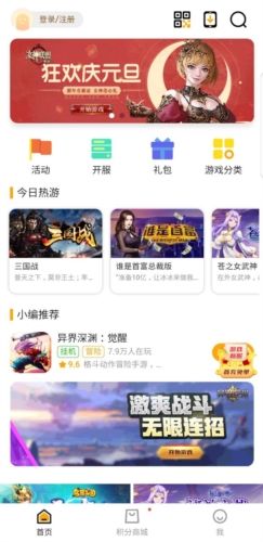 搜游记云游戏app图片1