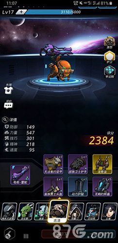 跨越星弧图片